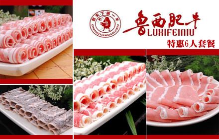 鲁西肥牛加盟