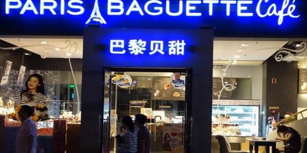 巴黎贝甜加盟