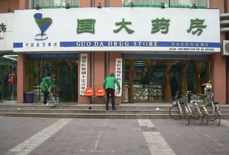 国大药房加盟