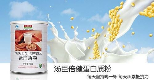汤臣倍健加盟 汤臣倍健加盟
