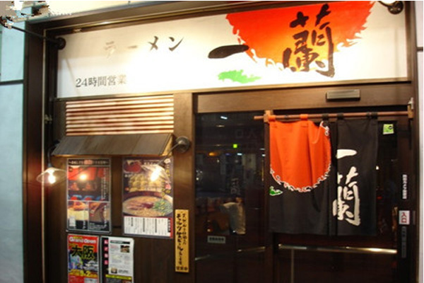 一兰拉面加盟