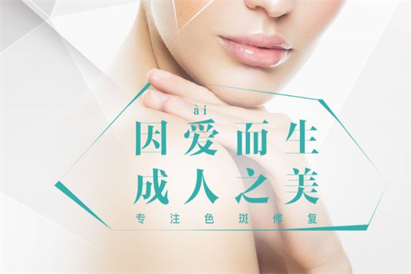 友丽医美加盟