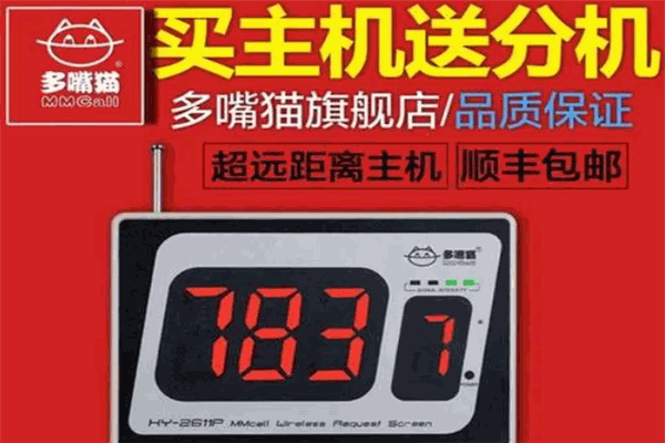 多嘴猫加盟