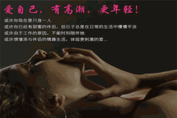品爱成人用品加盟