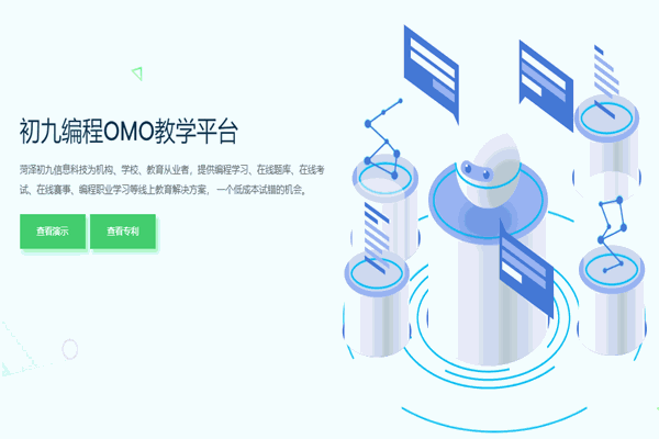 初九编程STEAM编程加盟