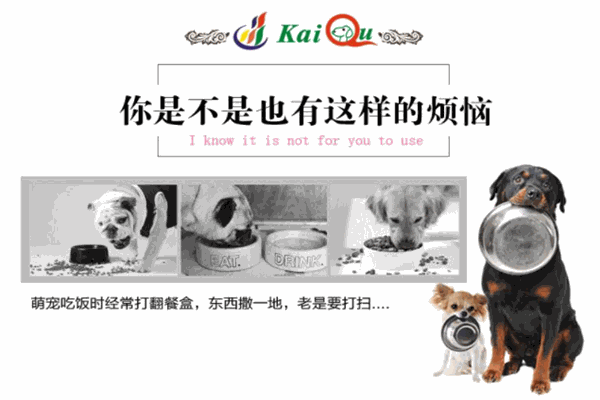 kaiqu宠物用品加盟