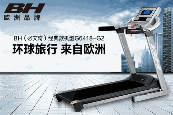 BH跑步机加盟