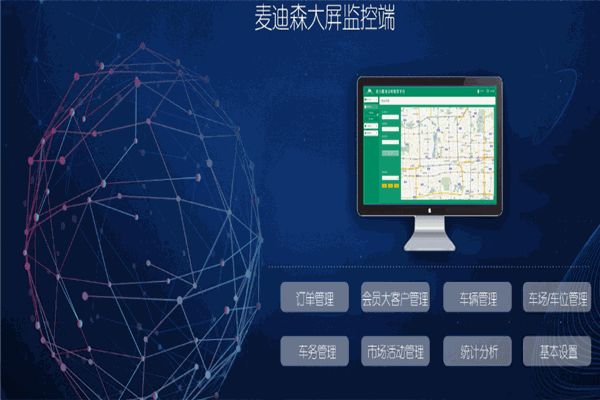 麦迪森智能家居加盟