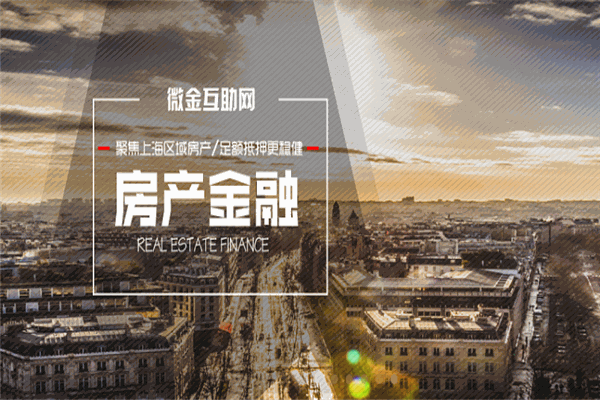 微金互助网加盟