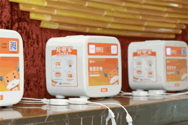 超级充特耐王共享充电宝加盟