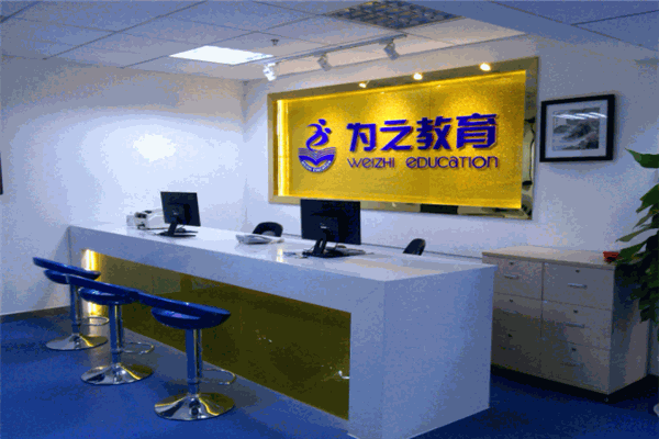 为之教育加盟 为之教育加盟