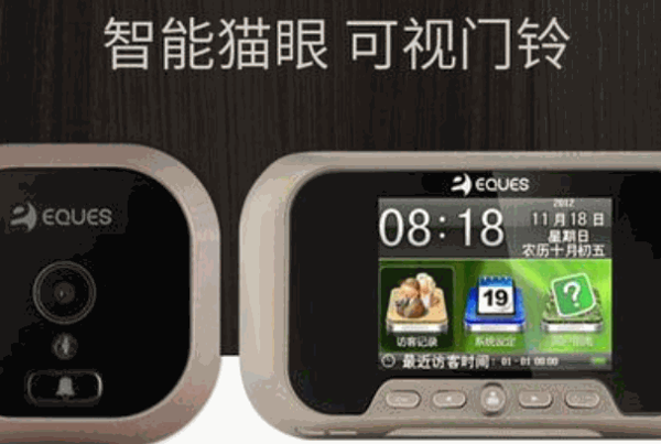 移康智能猫眼加盟