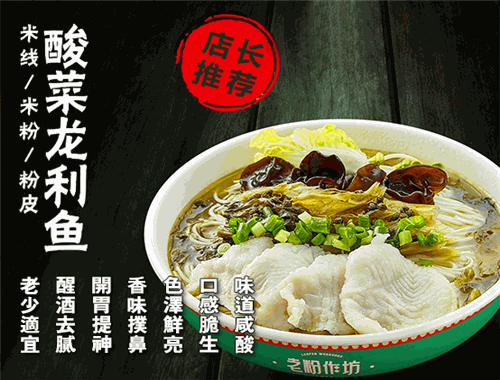 老粉作坊加盟