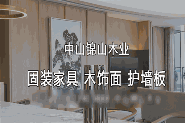 锦山木业加盟 锦山木业加盟