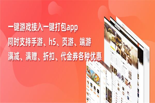 信游平台加盟
