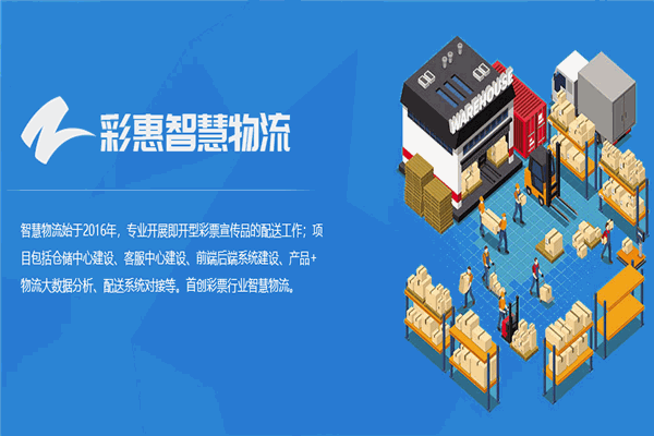彩惠科技加盟