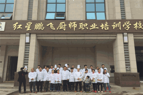 红星鹏飞厨师培训加盟