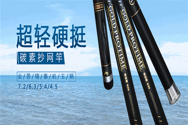 通海渔具加盟