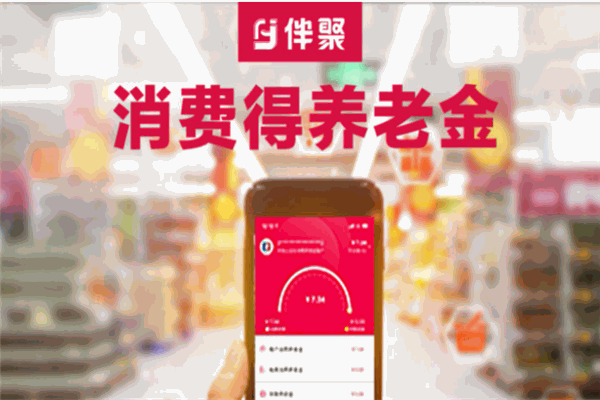 伴聚养老加盟