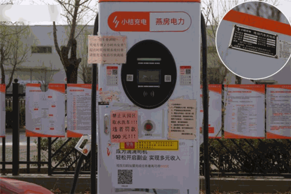 小桔充电加盟 小桔充电加盟
