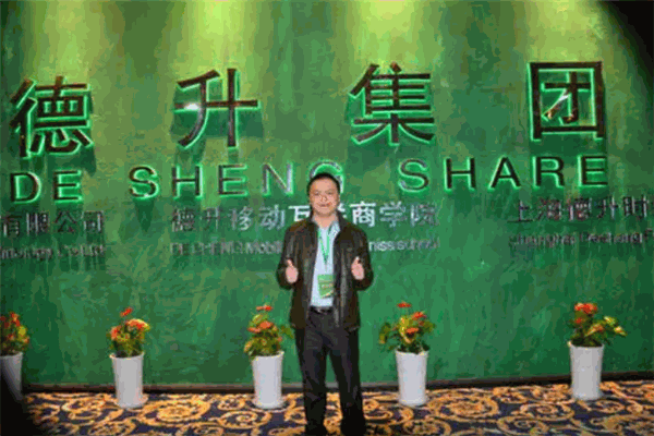 德升时装加盟
