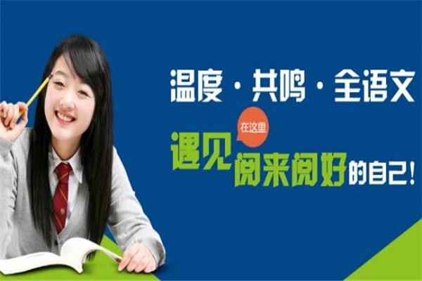 TOP状元全语文培训加盟