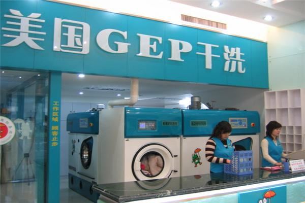 美国GEP干洗加盟