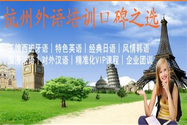 环欧教育加盟