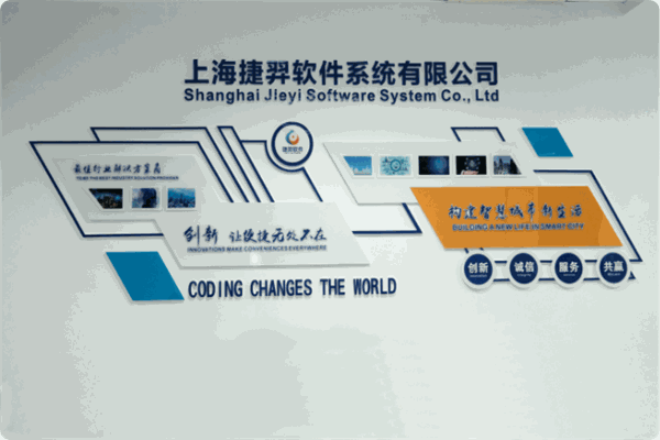 捷羿软件加盟