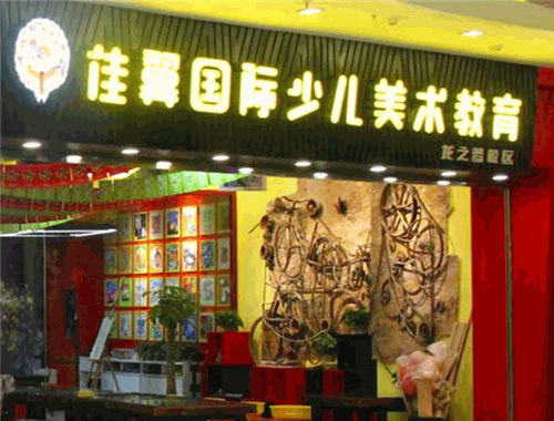 佳翼少儿美术加盟