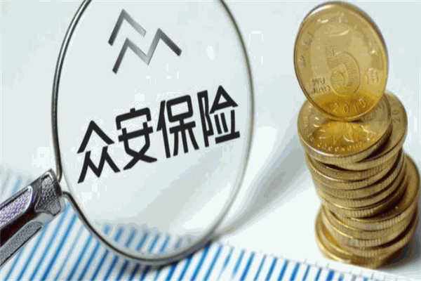 众安保险加盟