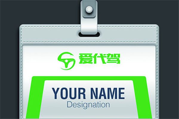 爱代驾加盟 爱代驾加盟