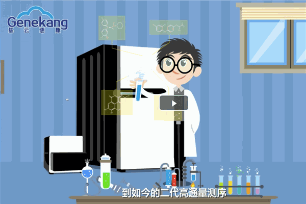 基云惠康基因检测加盟