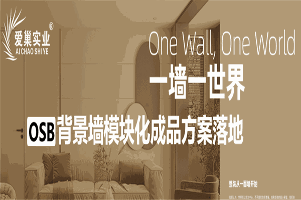爱巢衣柜加盟