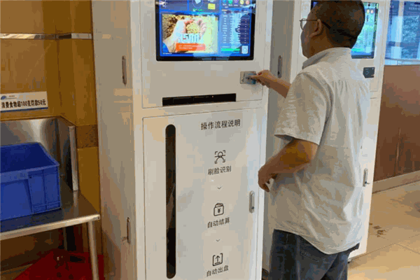 爱谷国际无人售货机加盟