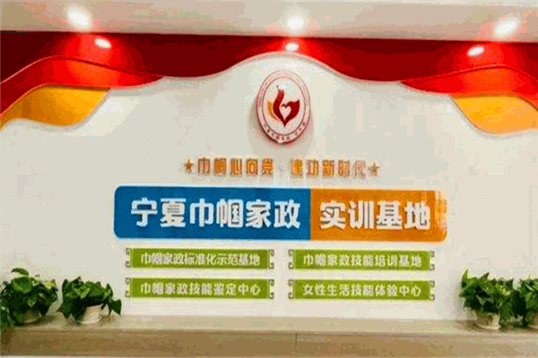 巾帼家政加盟