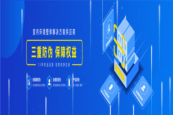 奥因除甲醛加盟