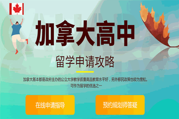津桥留学加盟