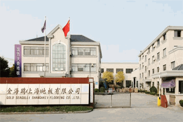 金海鸥地板加盟