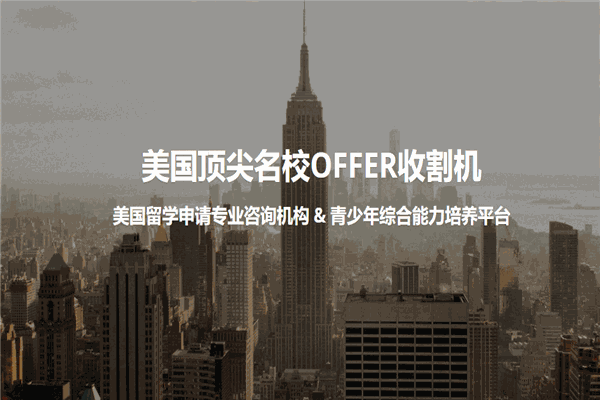 创时教育加盟