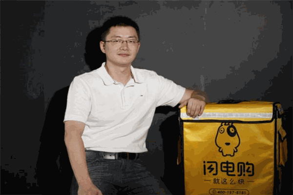闪电购加盟