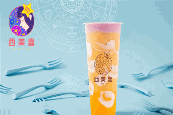 西美喜奶茶加盟