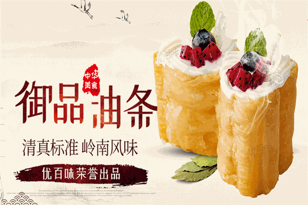 优百味油条加盟 优百味油条加盟