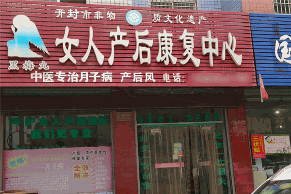黑梅丸加盟