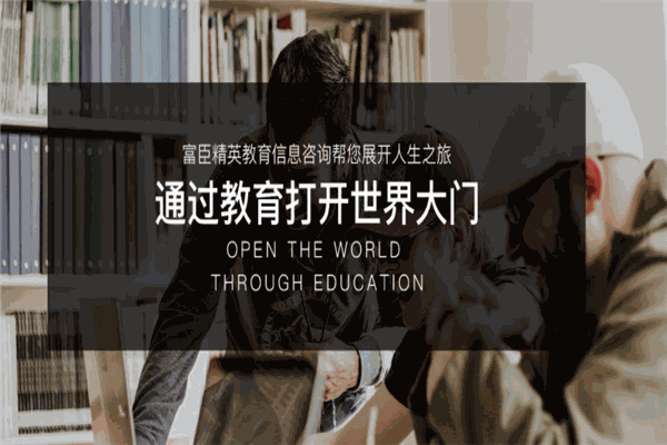 富臣教育加盟 富臣教育加盟