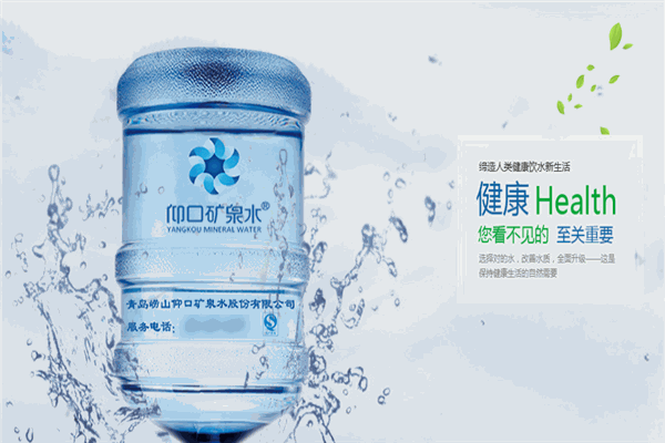 仰口矿泉水加盟