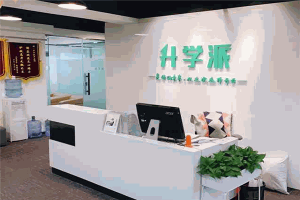 升学派加盟