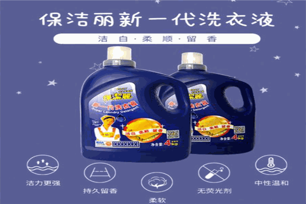 保洁丽日用品加盟