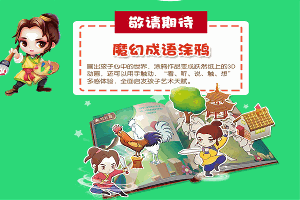 童眼视界加盟