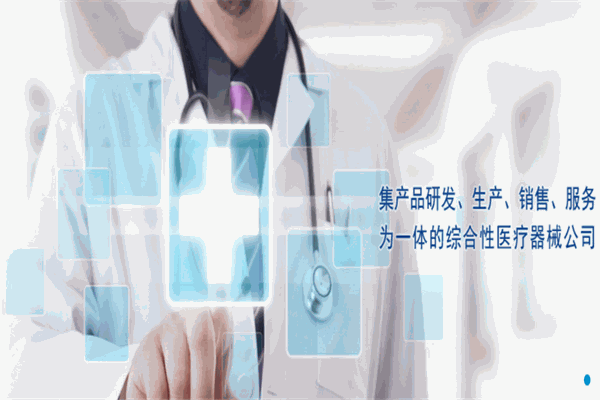 普朗医疗加盟 普朗医疗加盟
